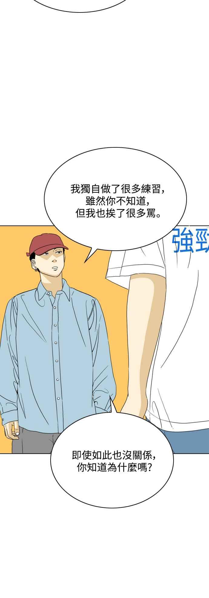 《闭上嘴！跳舞吧？》第62话 第12页