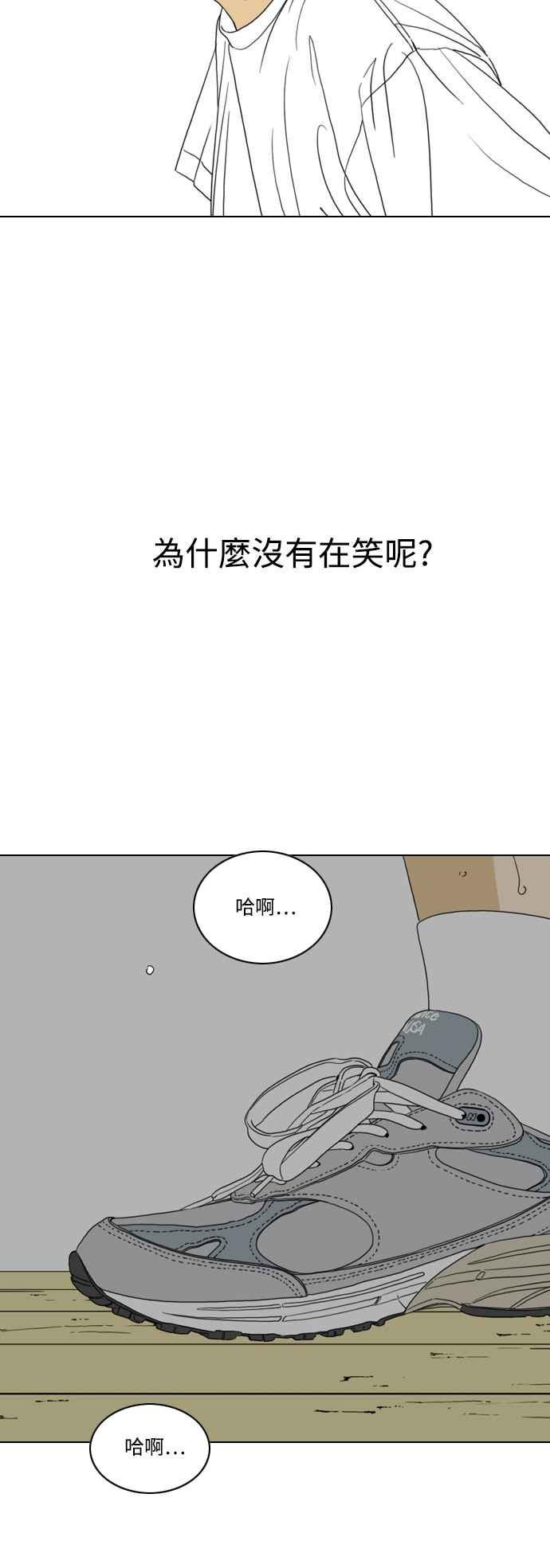 《闭上嘴！跳舞吧？》第62话 第45页