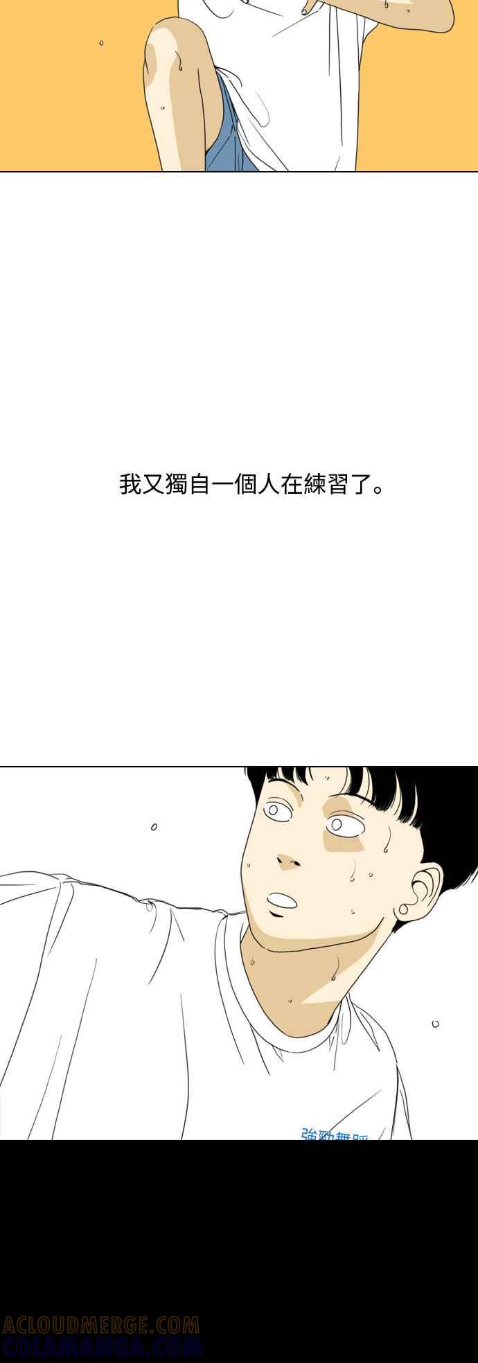 《闭上嘴！跳舞吧？》第62话 第25页