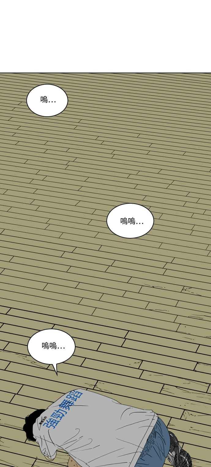 《闭上嘴！跳舞吧？》第62话 第51页
