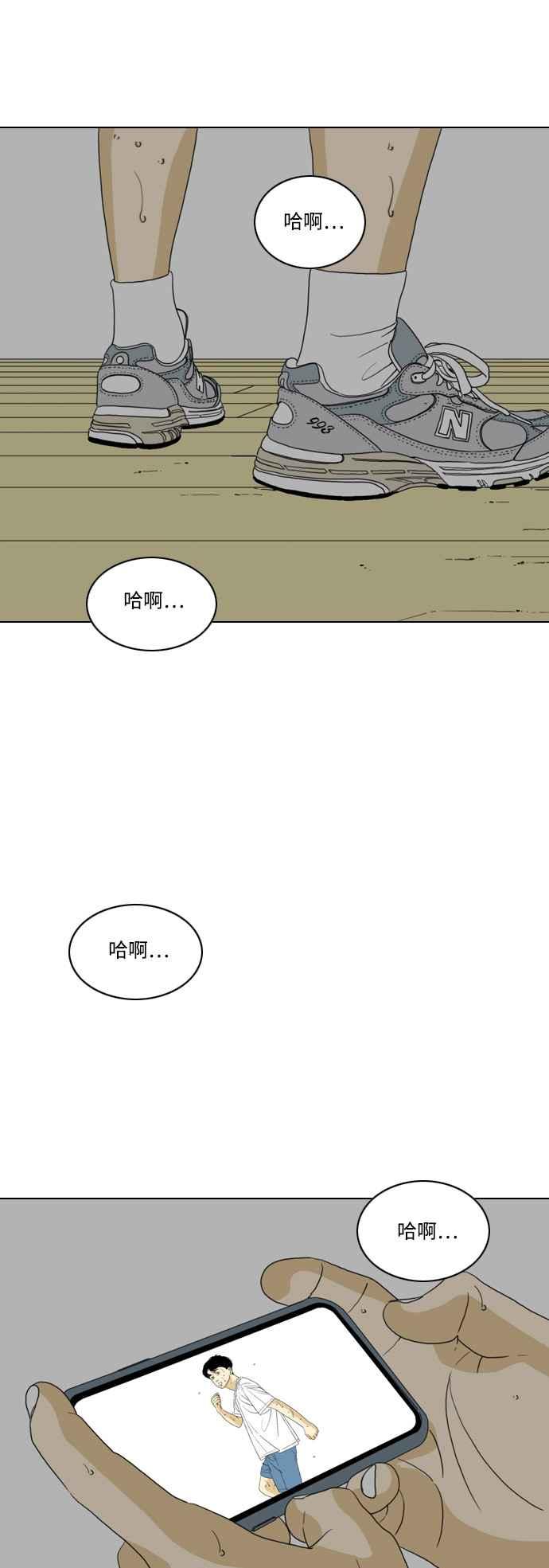 《闭上嘴！跳舞吧？》第62话 第41页