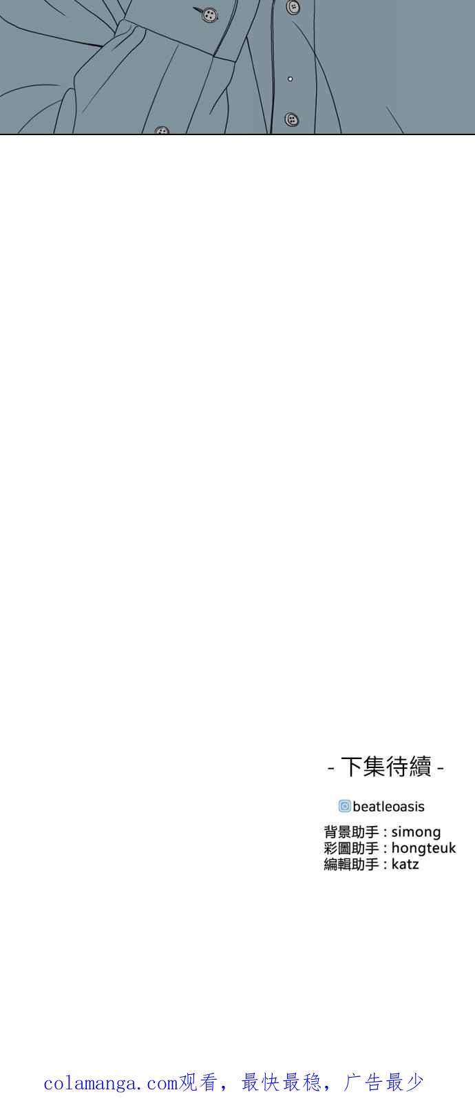 《闭上嘴！跳舞吧？》第62话 第57页