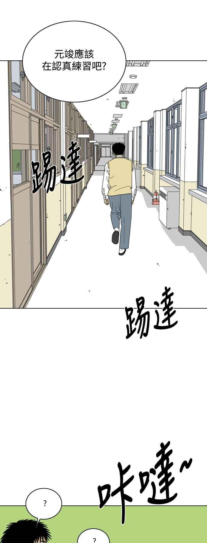 《闭上嘴！跳舞吧？》第63话 第59页
