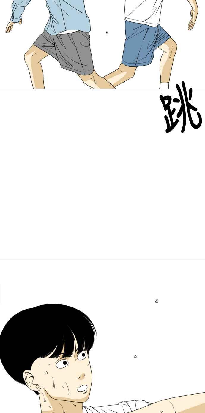 《闭上嘴！跳舞吧？》第63话 第33页