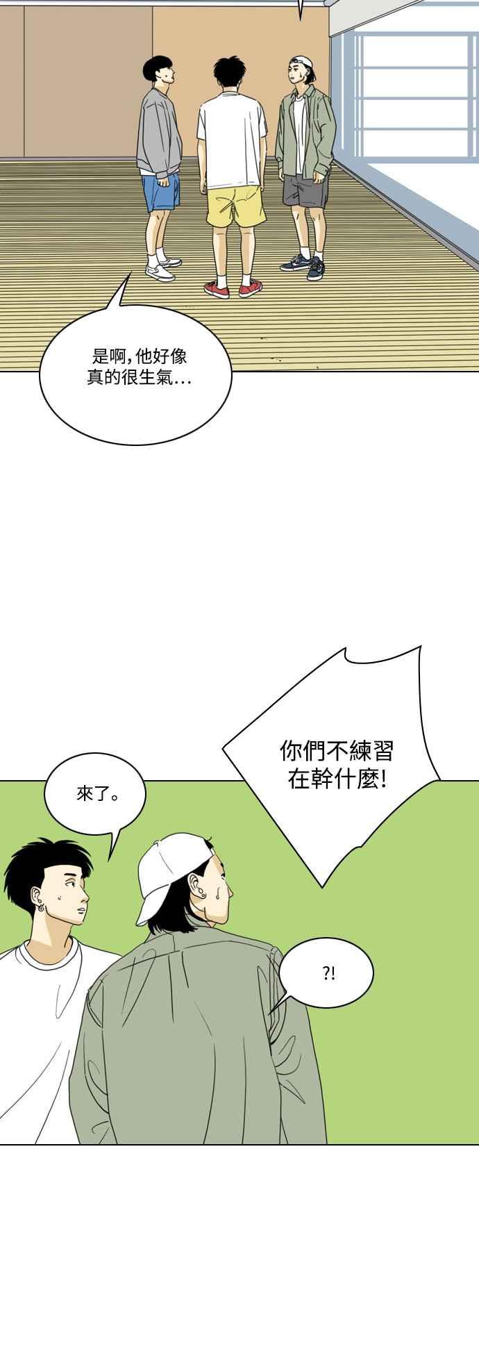 《闭上嘴！跳舞吧？》第63话 第50页