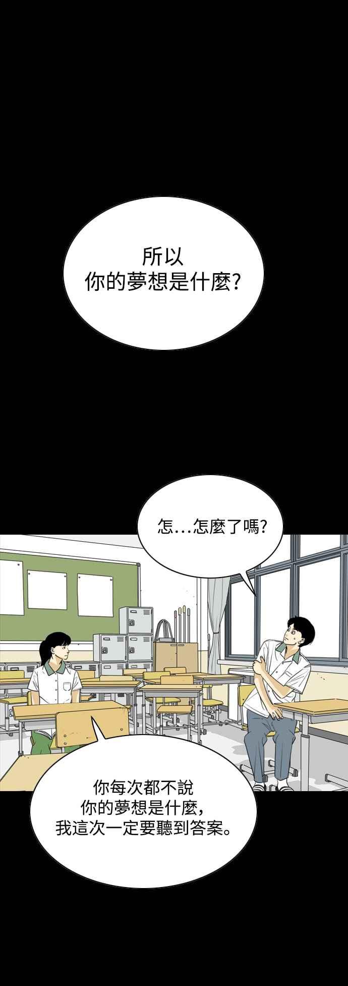 《闭上嘴！跳舞吧？》第63话 第45页