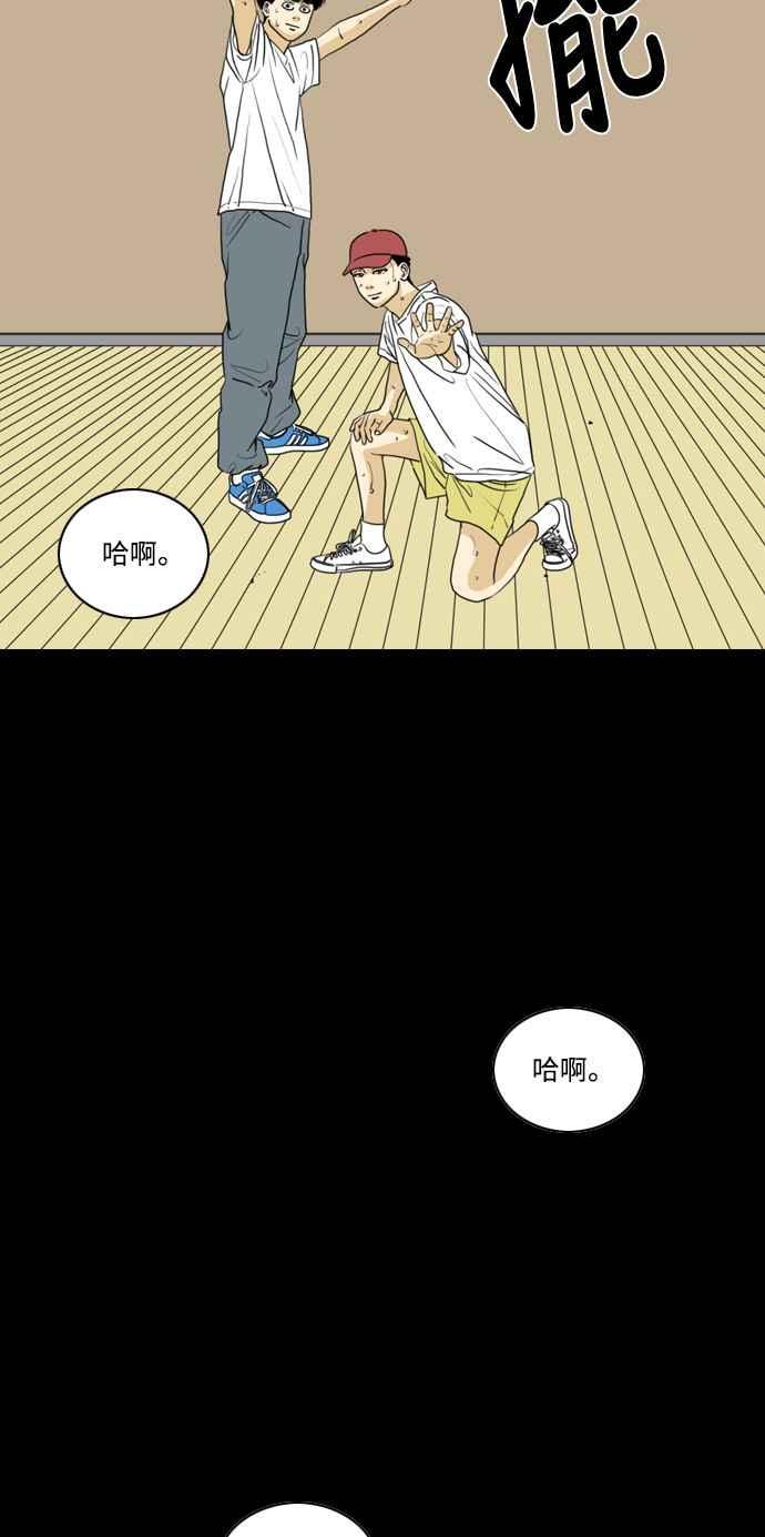 《闭上嘴！跳舞吧？》第63话 第39页