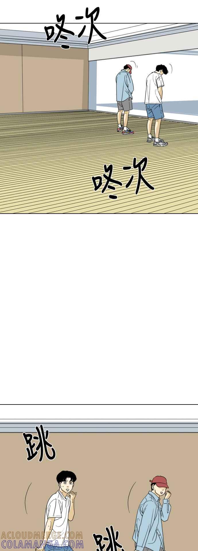 《闭上嘴！跳舞吧？》第63话 第16页