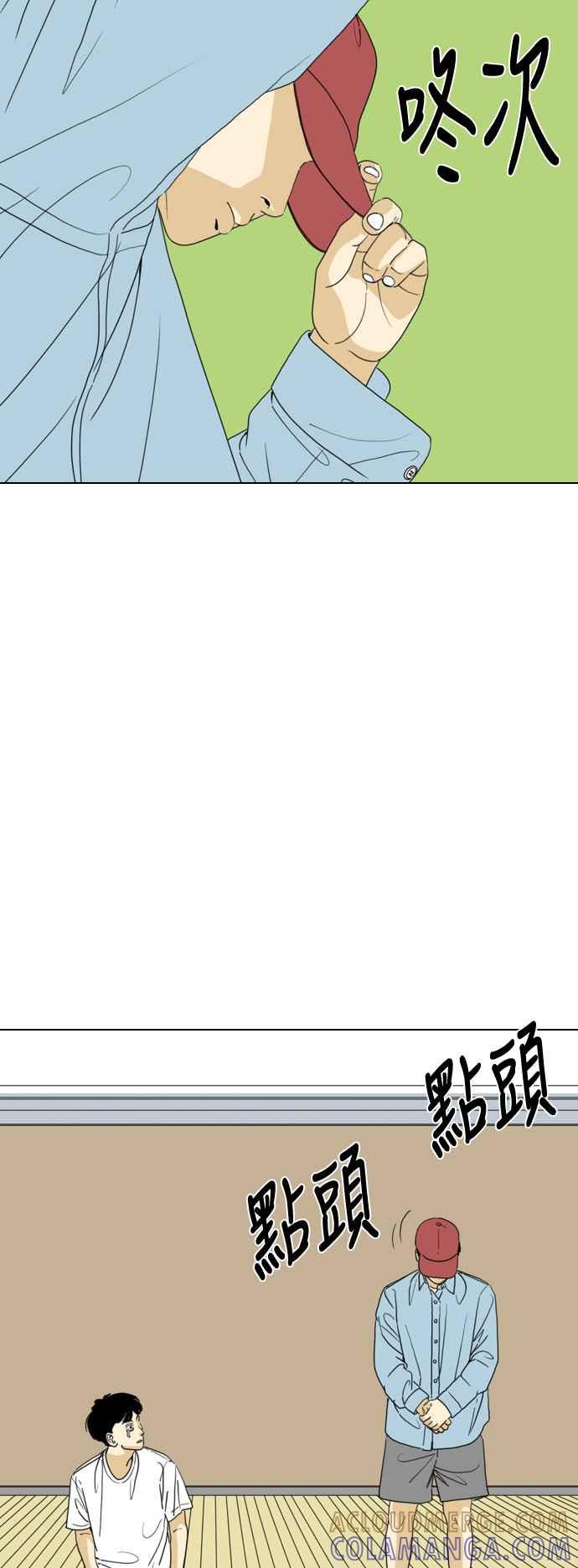 《闭上嘴！跳舞吧？》第63话 第7页
