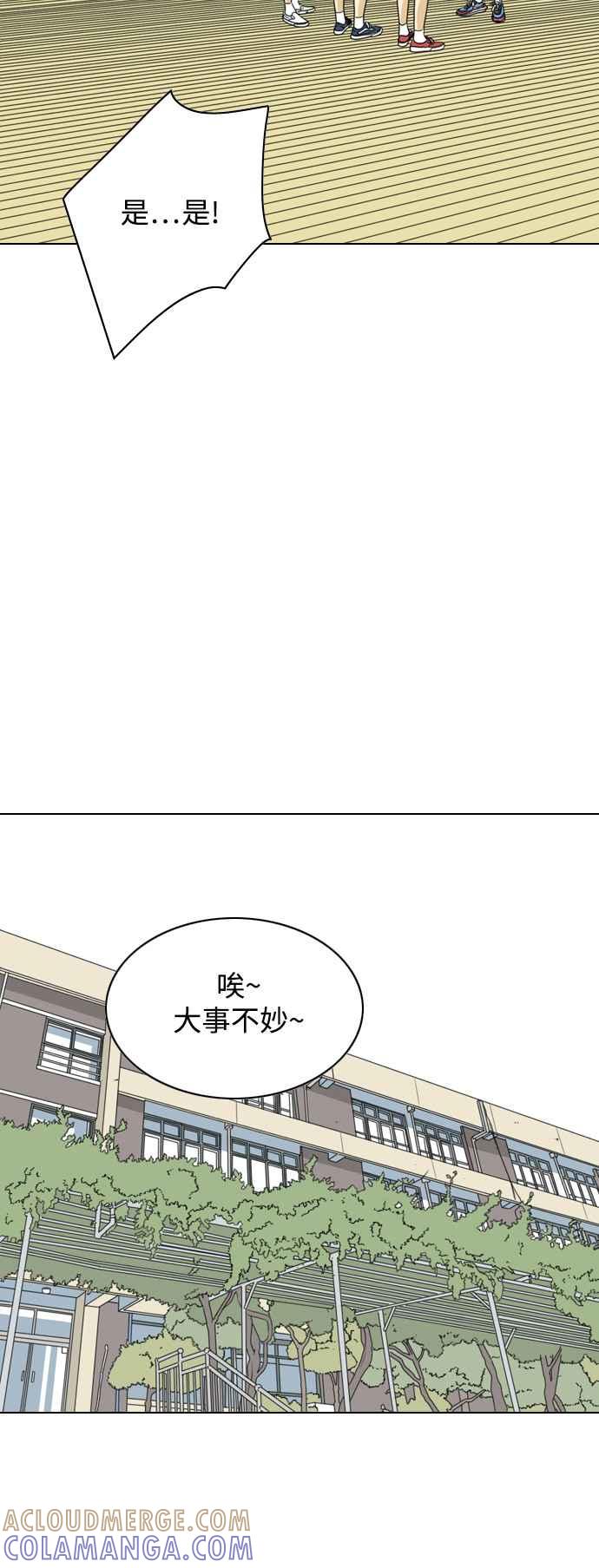 《闭上嘴！跳舞吧？》第63话 第55页