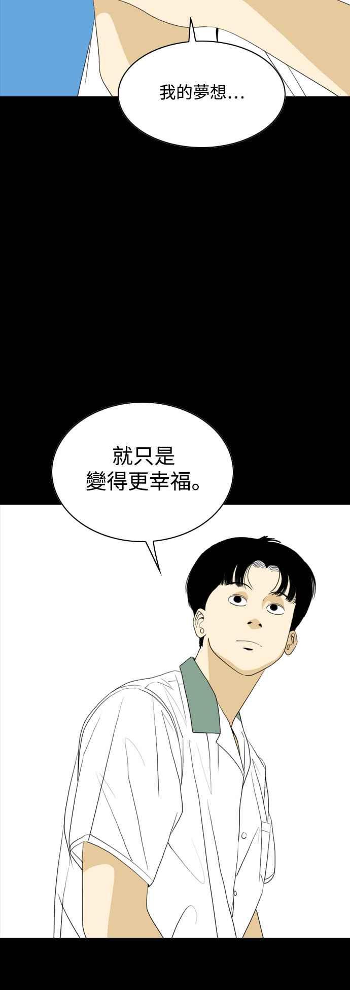 《闭上嘴！跳舞吧？》第63话 第47页