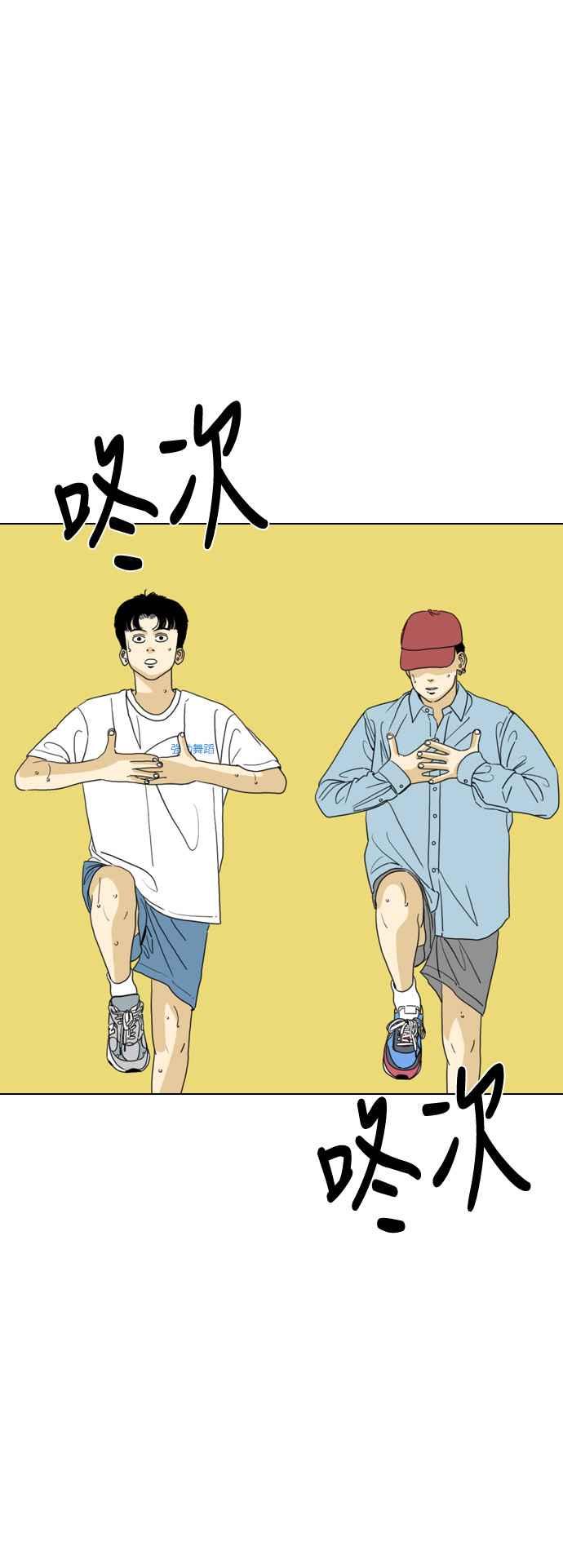 《闭上嘴！跳舞吧？》第63话 第21页