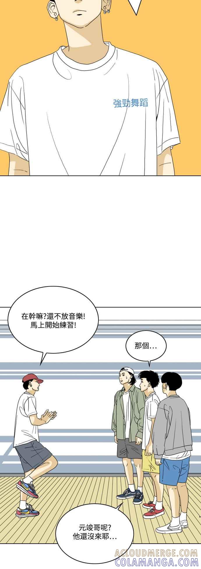 《闭上嘴！跳舞吧？》第63话 第52页