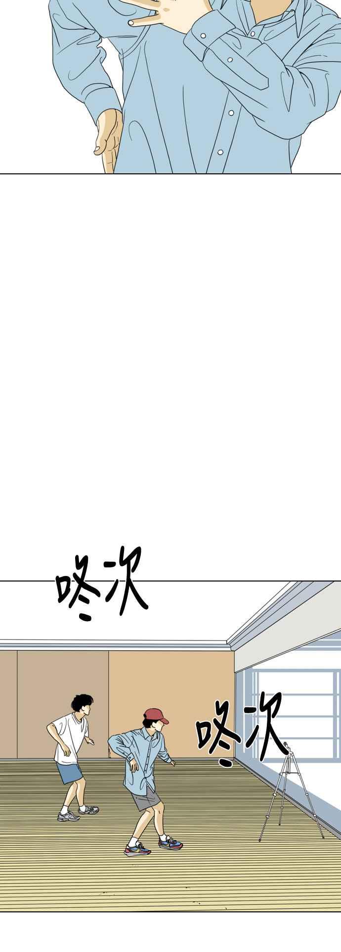 《闭上嘴！跳舞吧？》第63话 第20页