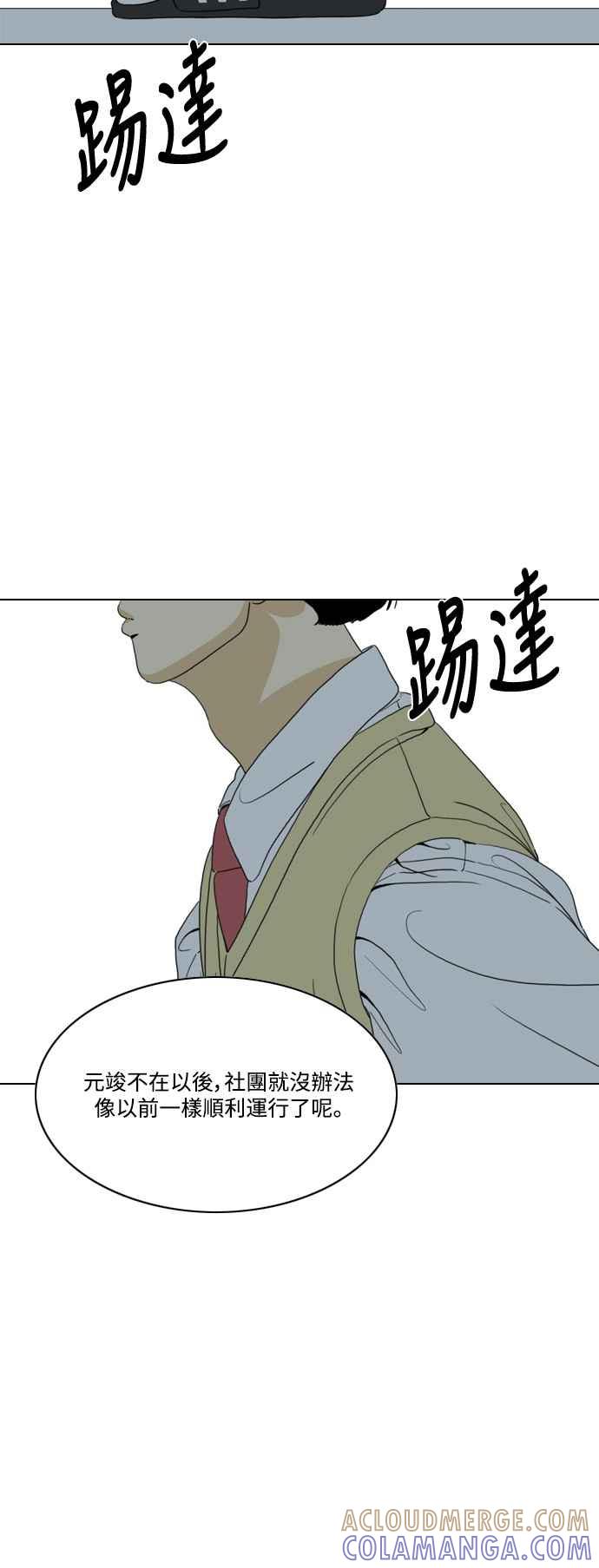 《闭上嘴！跳舞吧？》第63话 第58页