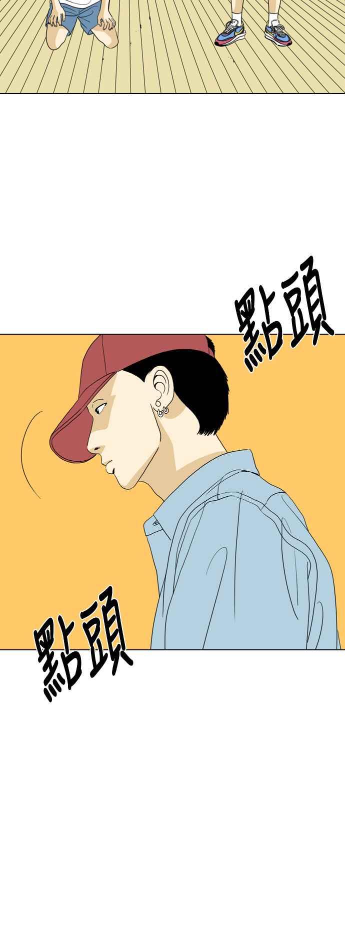 《闭上嘴！跳舞吧？》第63话 第8页