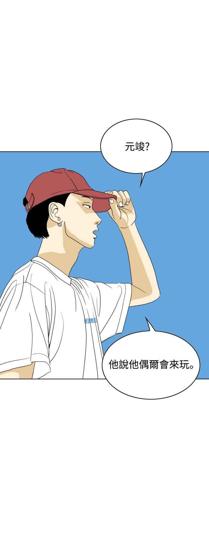 《闭上嘴！跳舞吧？》第63话 第53页