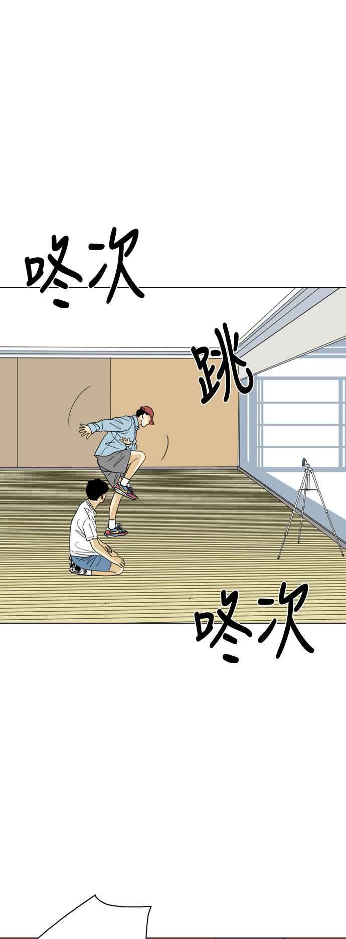 《闭上嘴！跳舞吧？》第63话 第12页