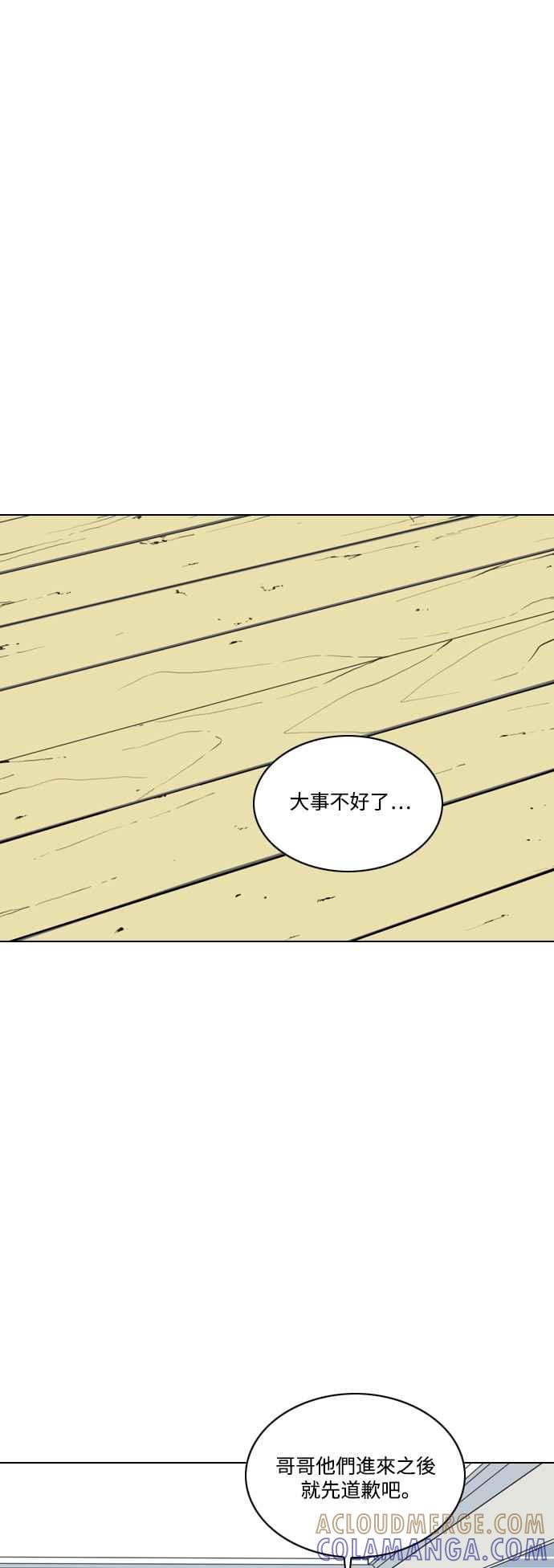 《闭上嘴！跳舞吧？》第63话 第49页