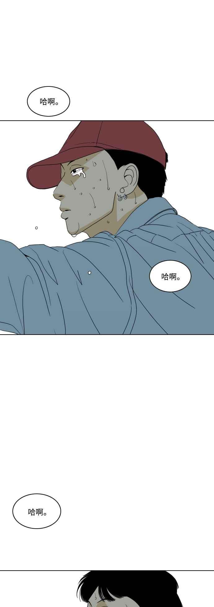 《闭上嘴！跳舞吧？》第63话 第41页
