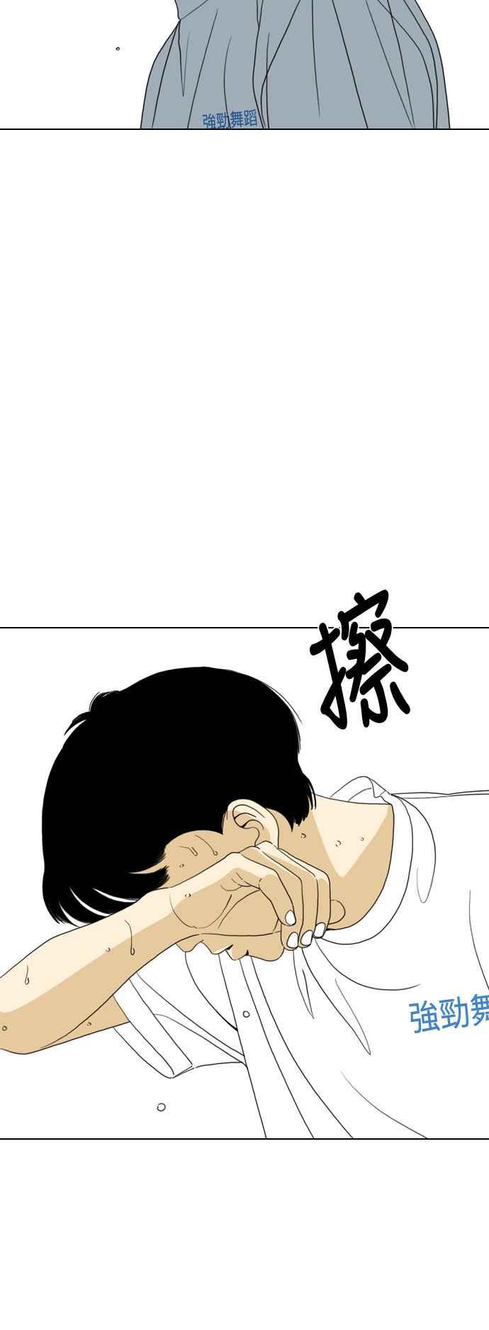 《闭上嘴！跳舞吧？》第63话 第14页