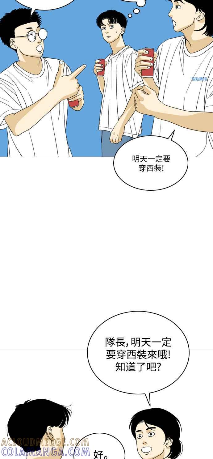 《闭上嘴！跳舞吧？》第64话 第49页
