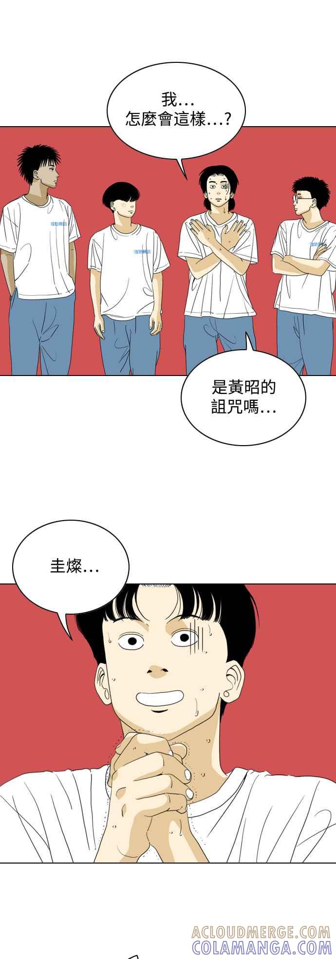 《闭上嘴！跳舞吧？》第64话 第16页
