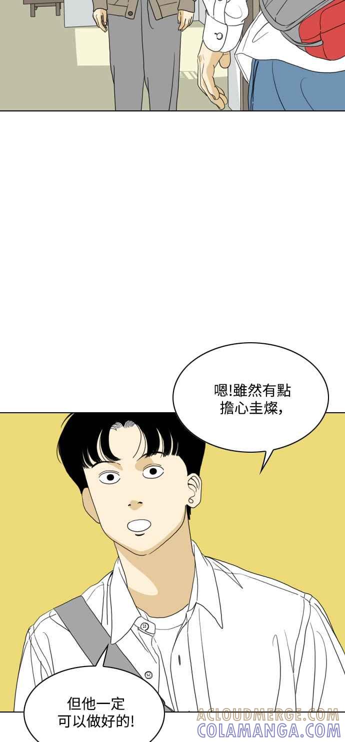 《闭上嘴！跳舞吧？》第64话 第55页