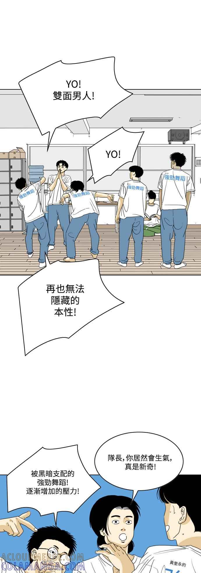 《闭上嘴！跳舞吧？》第64话 第19页