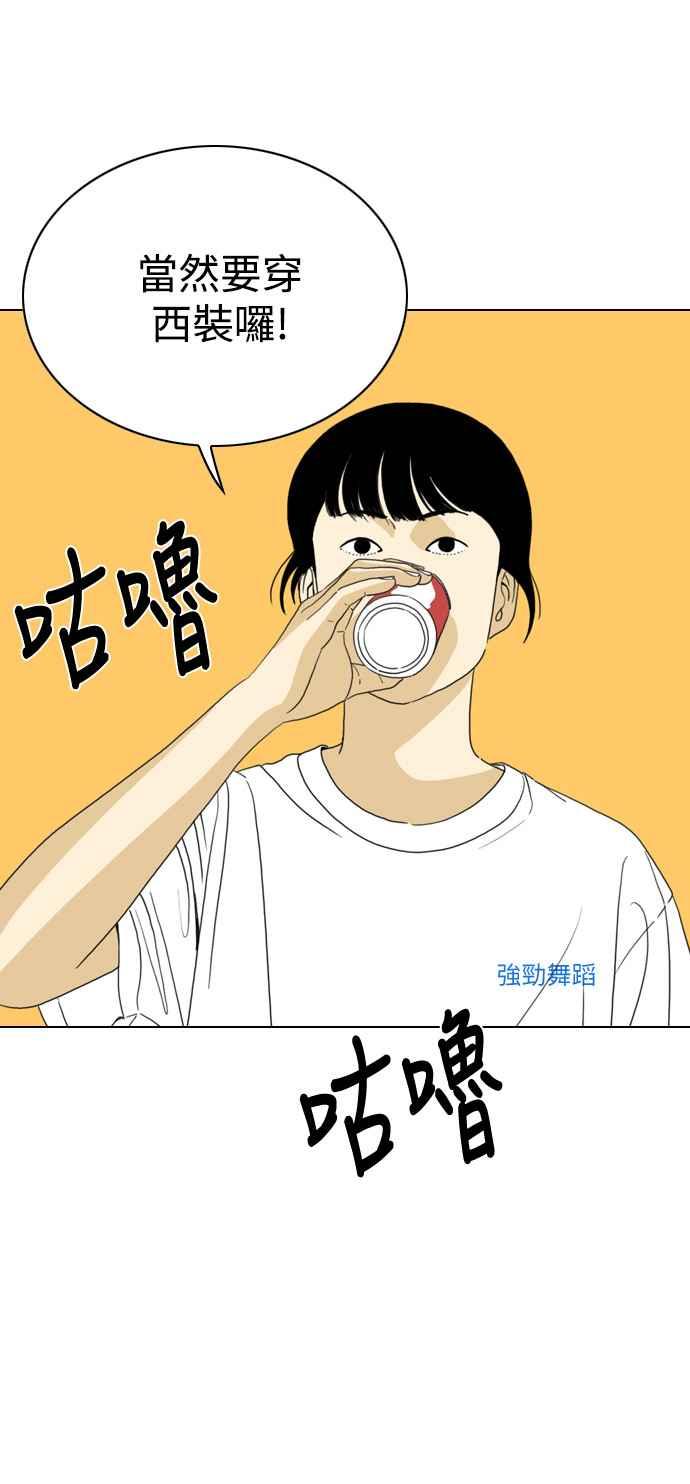 《闭上嘴！跳舞吧？》第64话 第47页