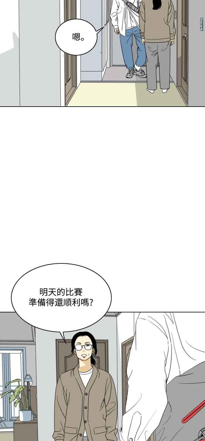 《闭上嘴！跳舞吧？》第64话 第54页