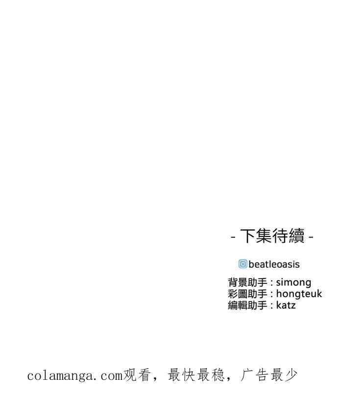 《闭上嘴！跳舞吧？》第64话 第60页