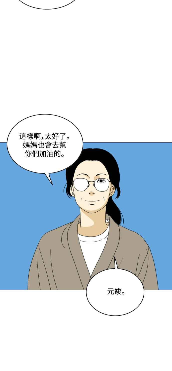 《闭上嘴！跳舞吧？》第64话 第56页