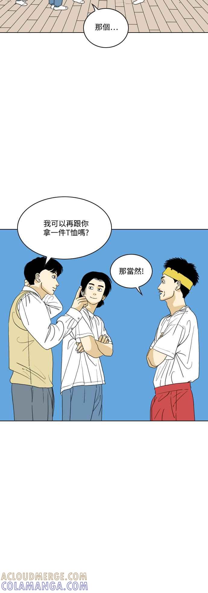 《闭上嘴！跳舞吧？》第64话 第4页