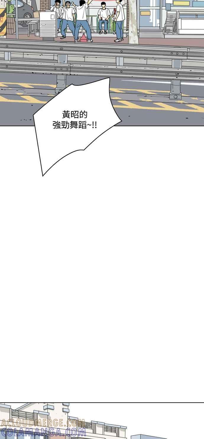 《闭上嘴！跳舞吧？》第64话 第52页