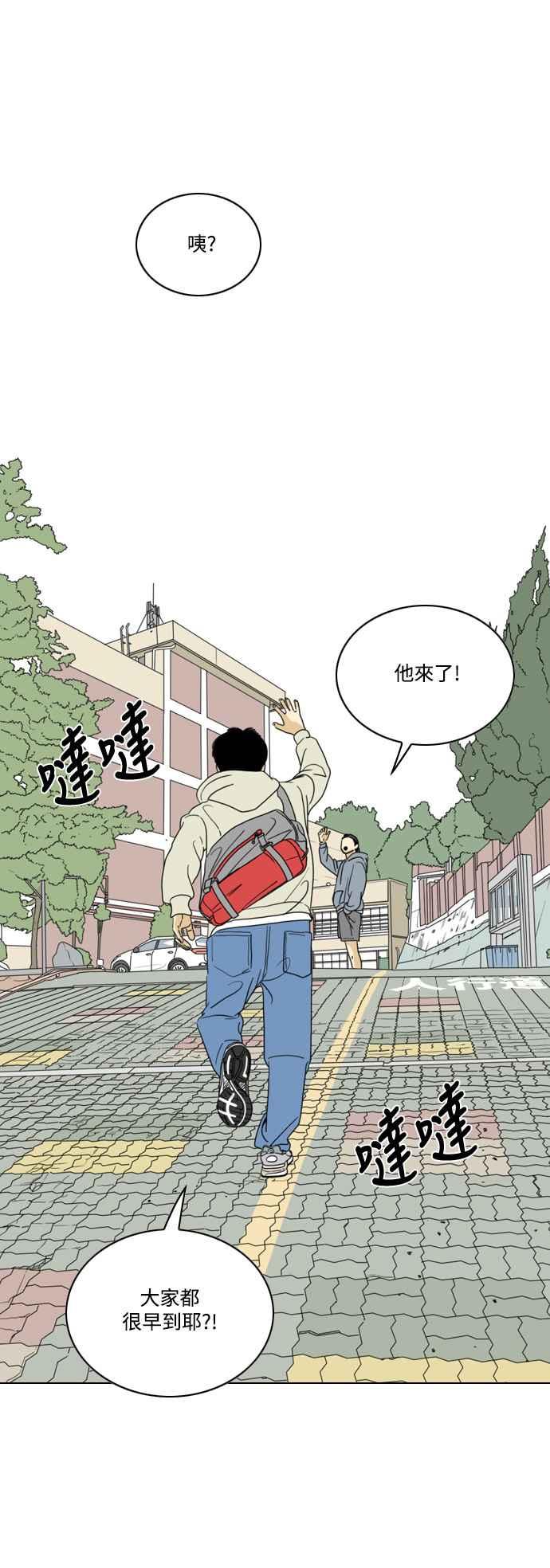 《闭上嘴！跳舞吧？》第65话 第6页