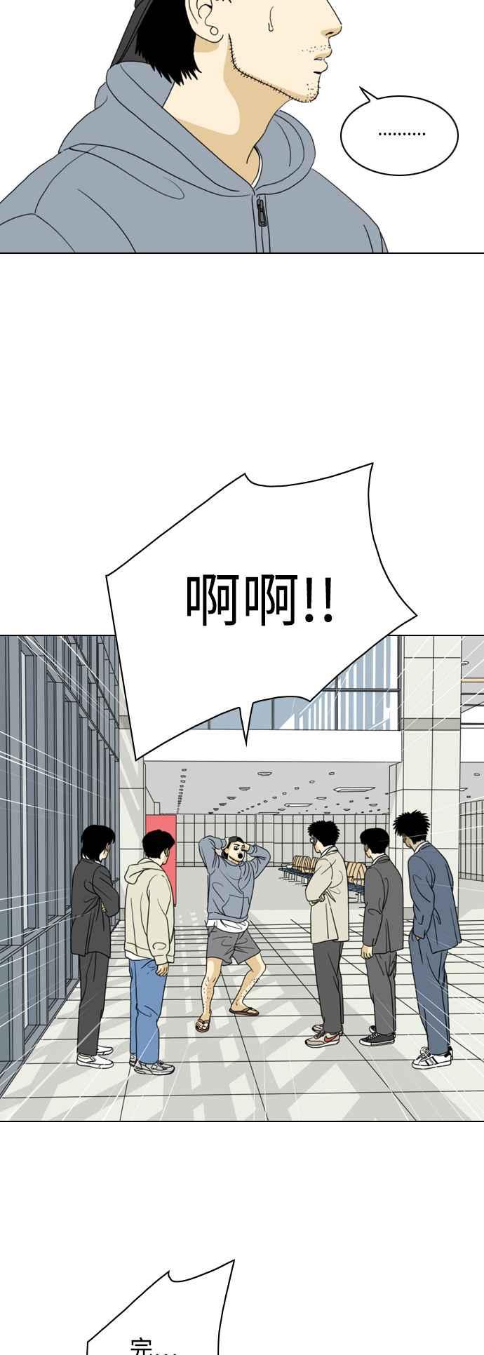 《闭上嘴！跳舞吧？》第65话 第18页
