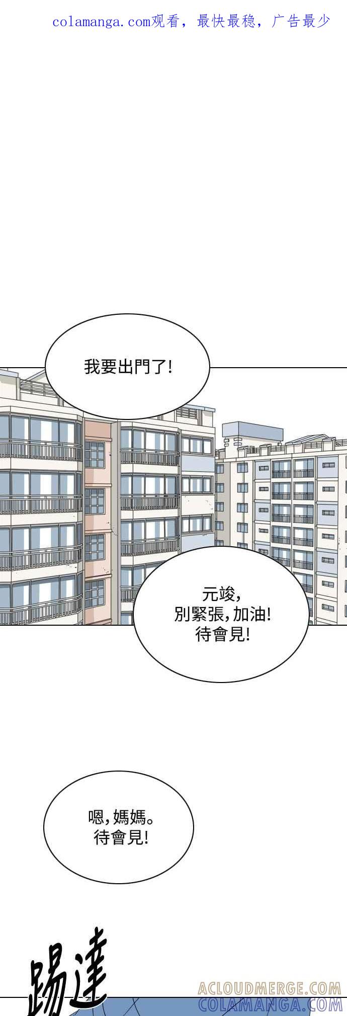 《闭上嘴！跳舞吧？》第65话 第1页
