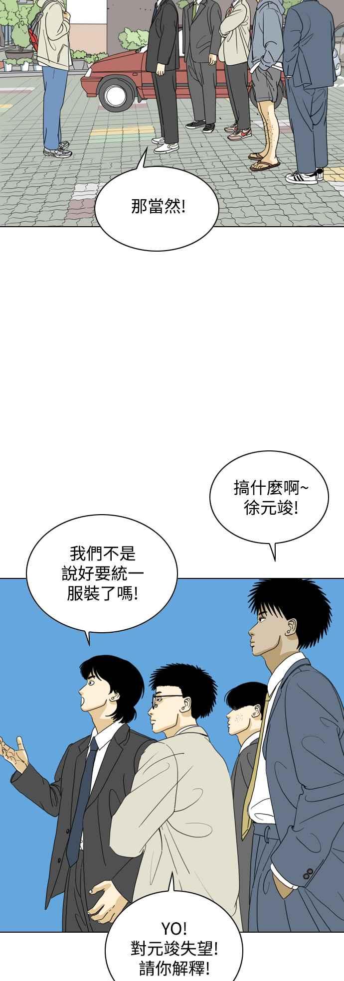 《闭上嘴！跳舞吧？》第65话 第9页