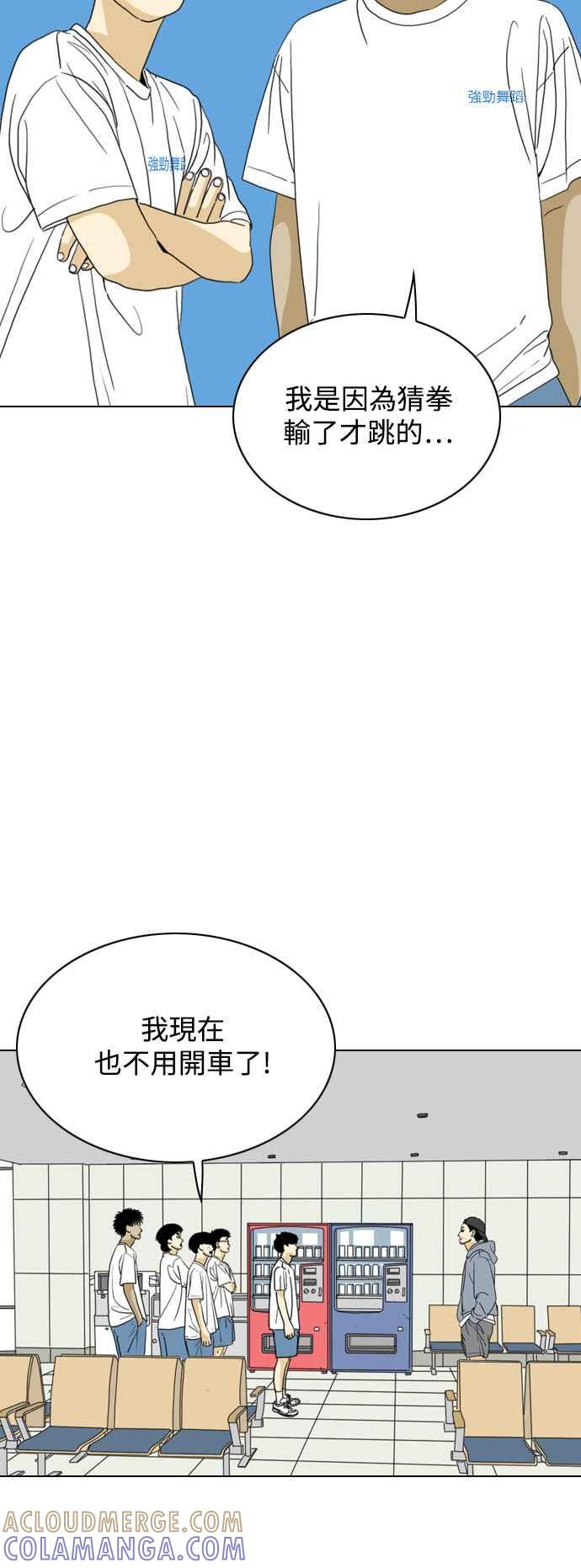 《闭上嘴！跳舞吧？》第65话 第37页