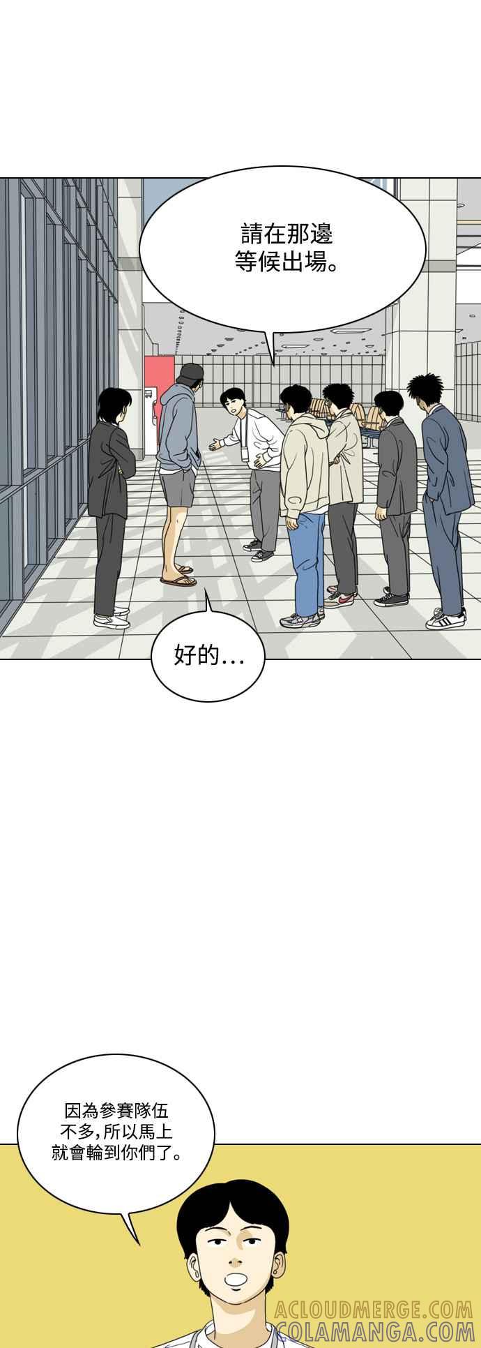 《闭上嘴！跳舞吧？》第65话 第16页