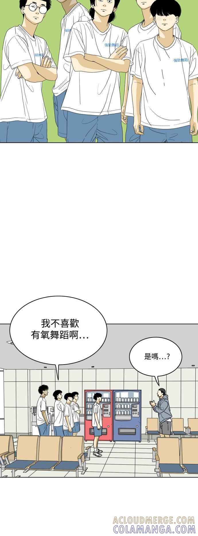 《闭上嘴！跳舞吧？》第65话 第34页