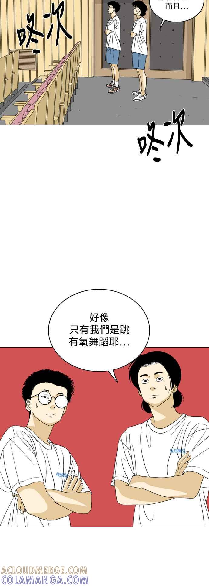 《闭上嘴！跳舞吧？》第65话 第28页