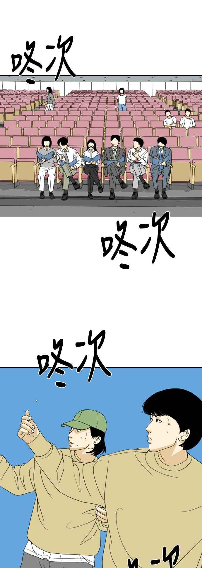 《闭上嘴！跳舞吧？》第65话 第26页