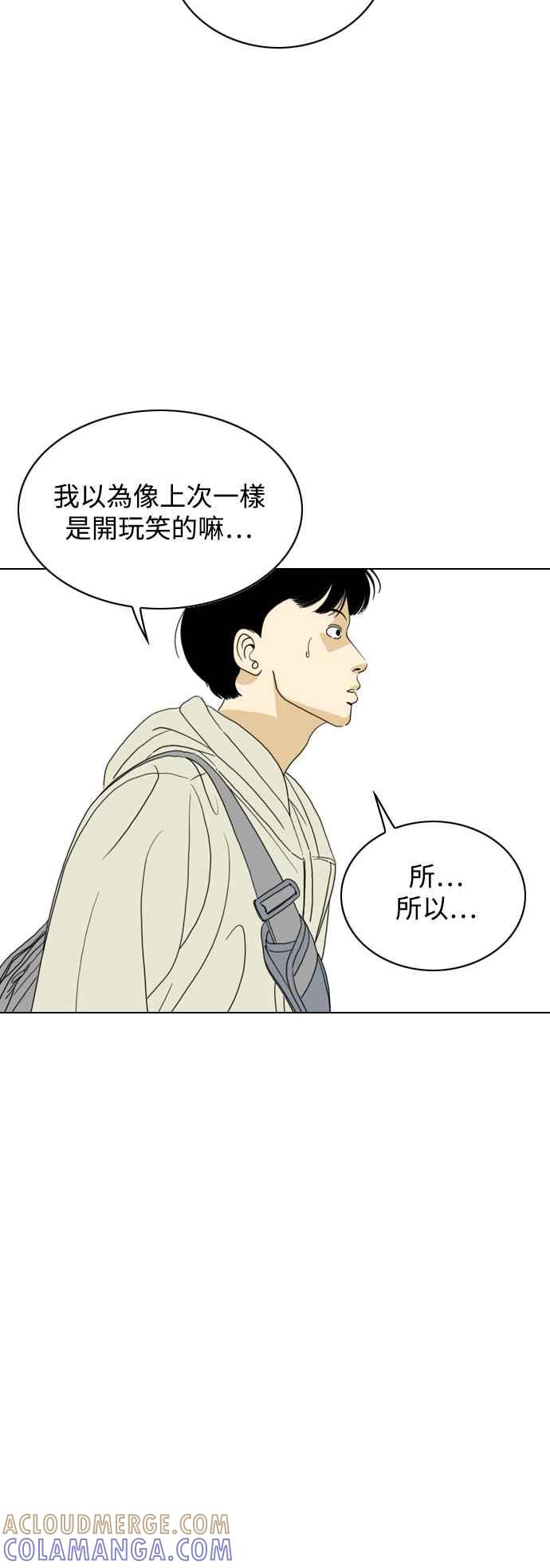 《闭上嘴！跳舞吧？》第65话 第10页