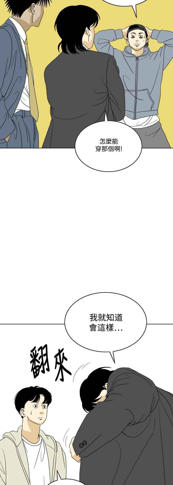 《闭上嘴！跳舞吧？》第65话 第21页