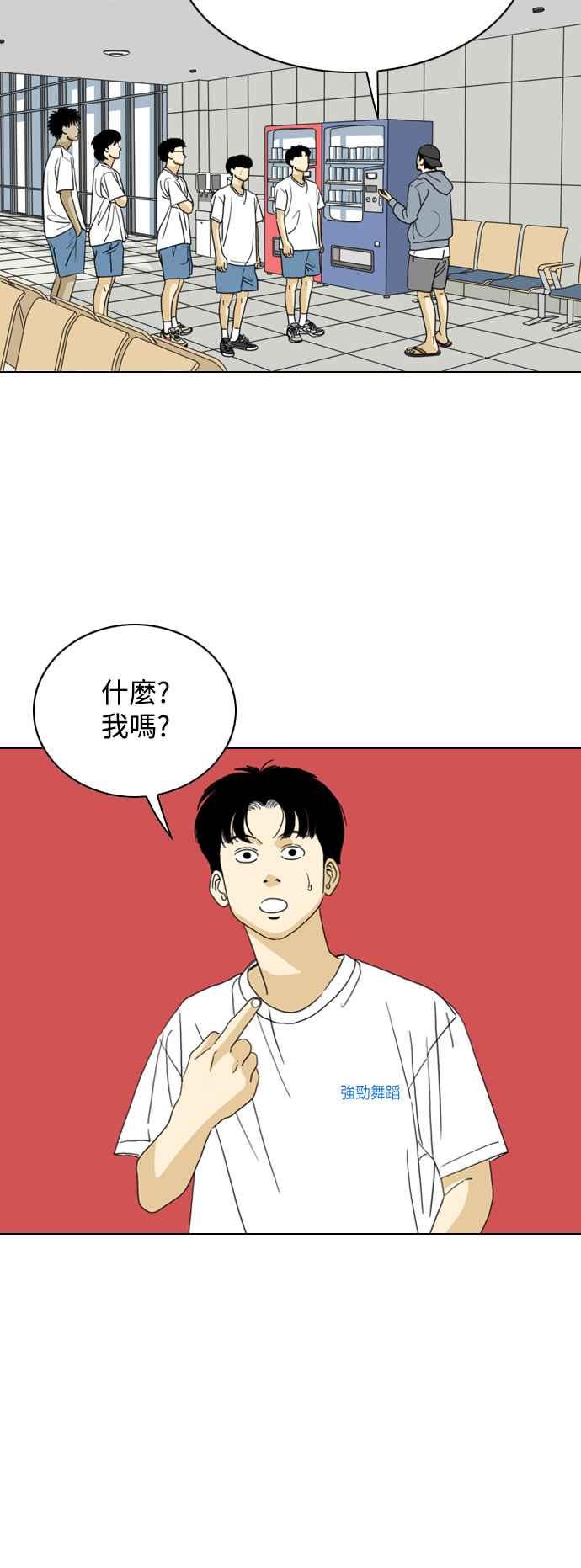 《闭上嘴！跳舞吧？》第65话 第39页