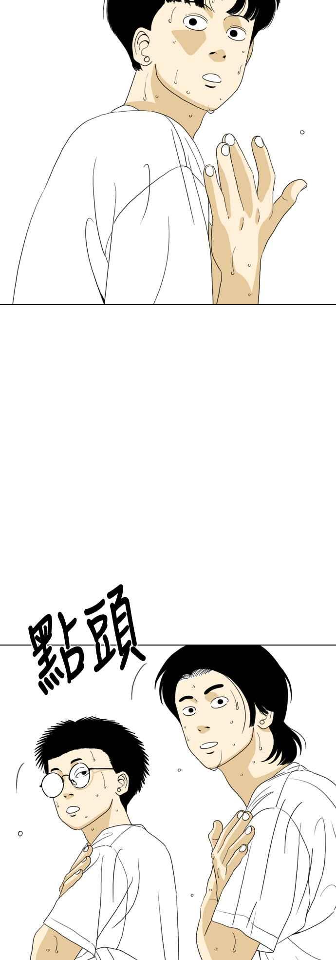 《闭上嘴！跳舞吧？》第66话 第56页