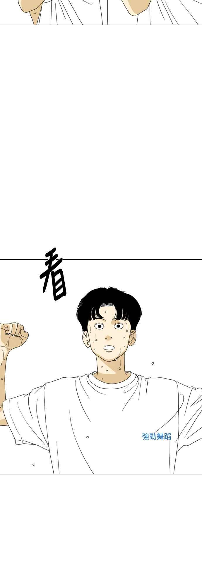 《闭上嘴！跳舞吧？》第66话 第57页