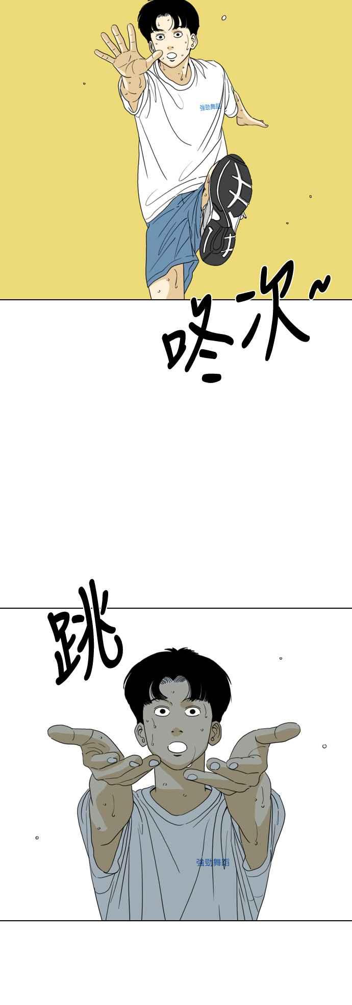 《闭上嘴！跳舞吧？》第66话 第32页